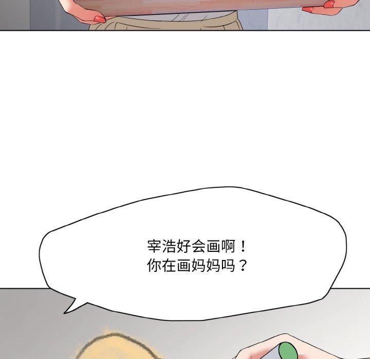 25P - 坏女人/了不起的她