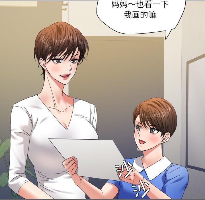 29P - 坏女人/了不起的她