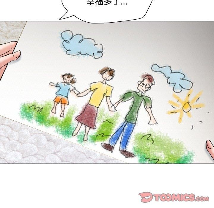 45P - 坏女人/了不起的她