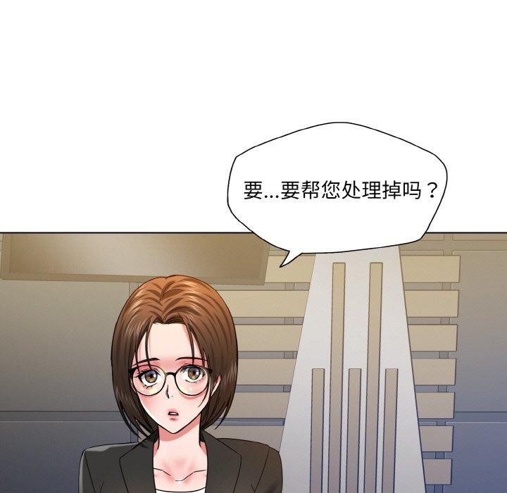 71P - 坏女人/了不起的她