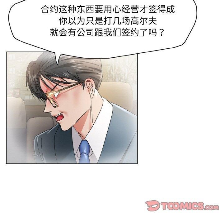 81P - 坏女人/了不起的她