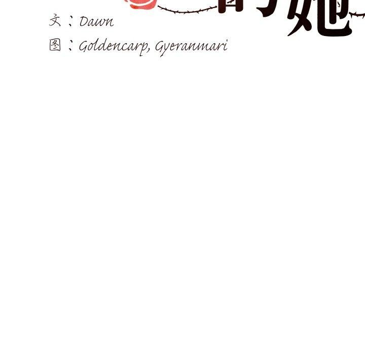 8P - 坏女人/了不起的她
