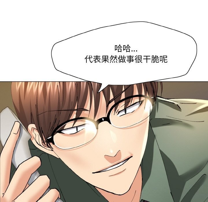 103P - 坏女人/了不起的她