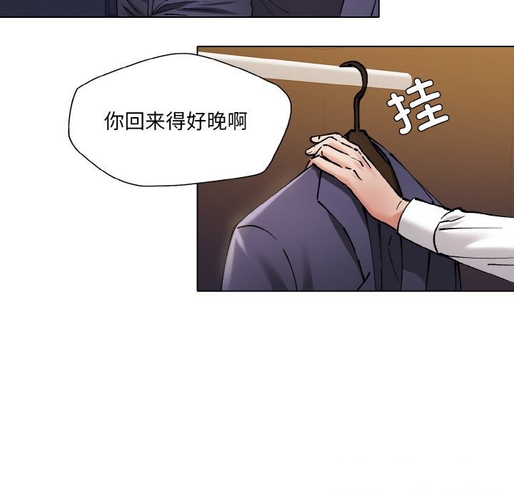 111P - 坏女人/了不起的她