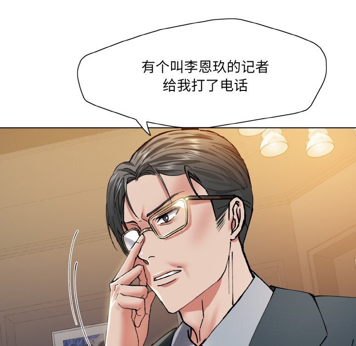 117P - 坏女人/了不起的她