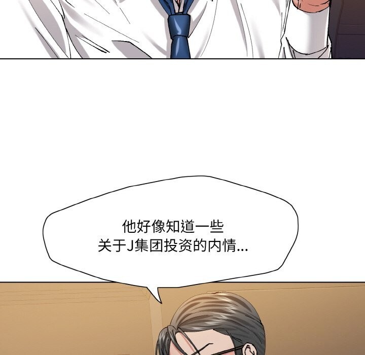 121P - 坏女人/了不起的她