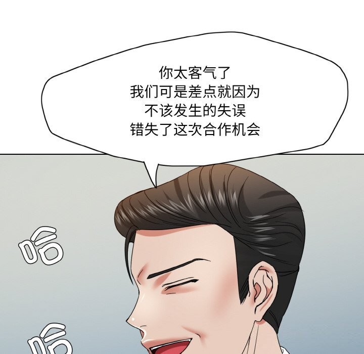 12P - 坏女人/了不起的她