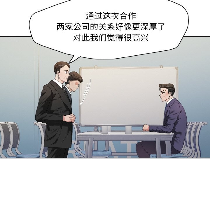 14P - 坏女人/了不起的她