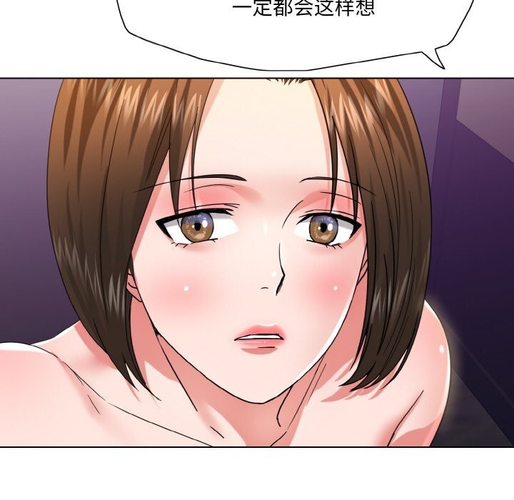 50P - 坏女人/了不起的她