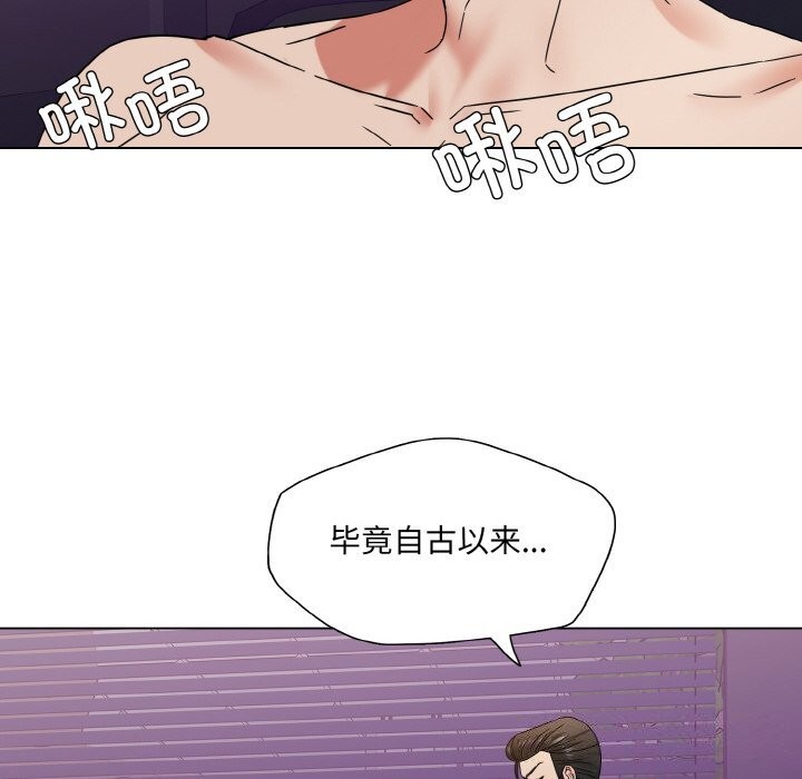 54P - 坏女人/了不起的她