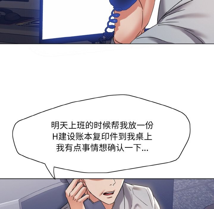 68P - 坏女人/了不起的她