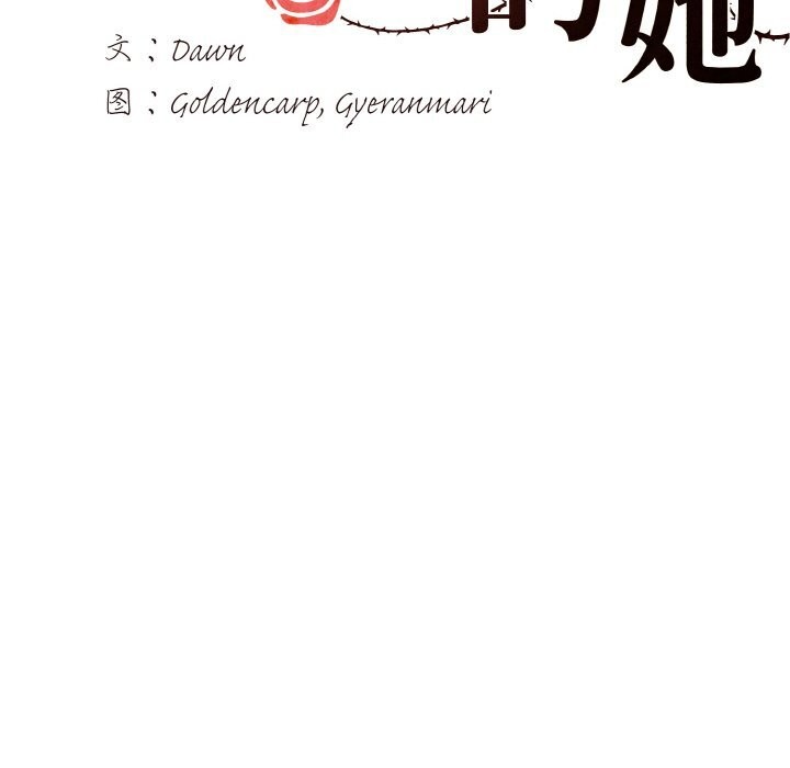 6P - 坏女人/了不起的她