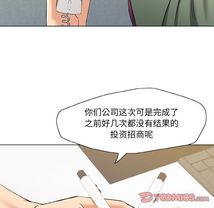87P - 坏女人/了不起的她
