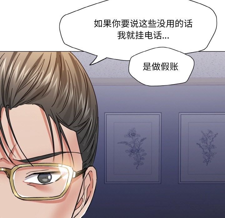 89P - 坏女人/了不起的她