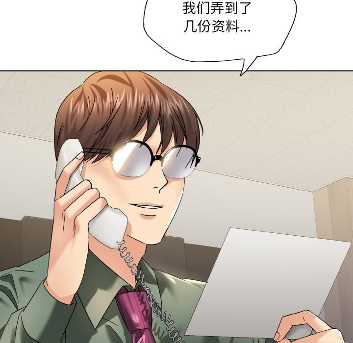 97P - 坏女人/了不起的她