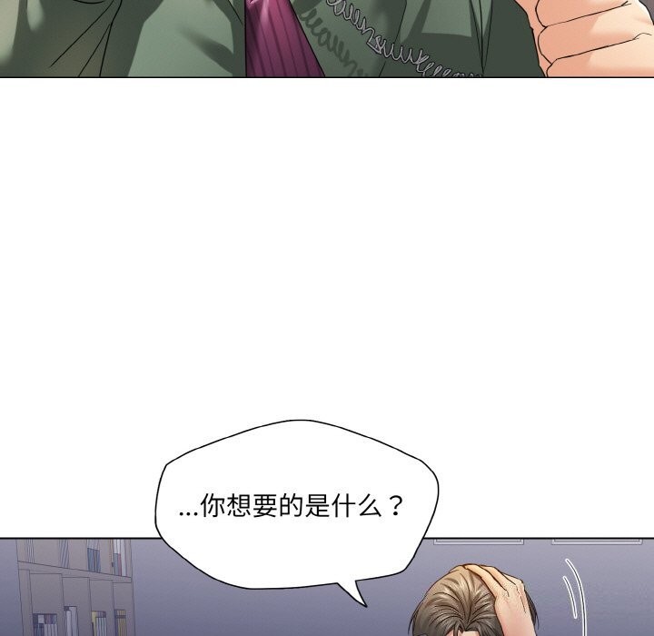 98P - 坏女人/了不起的她
