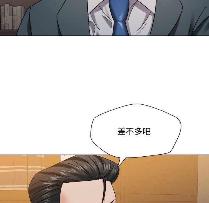 10P - 坏女人/了不起的她