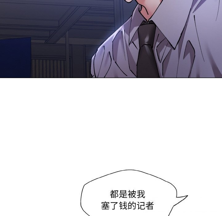 111P - 坏女人/了不起的她