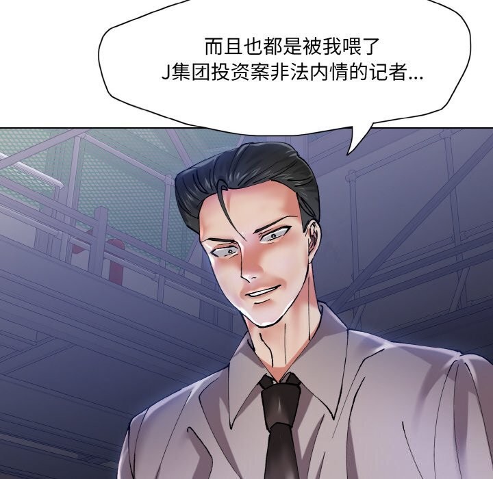 113P - 坏女人/了不起的她