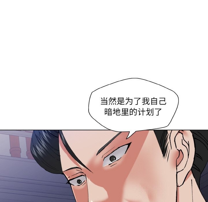 116P - 坏女人/了不起的她