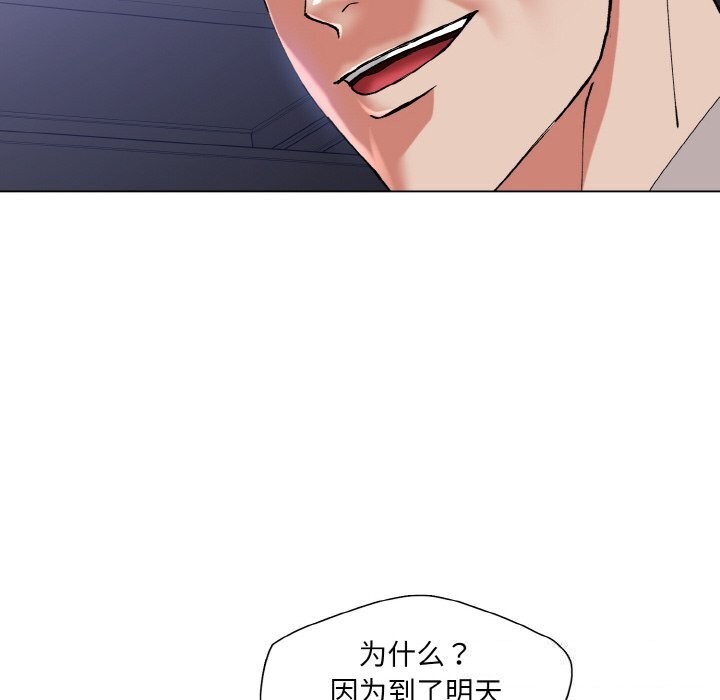 117P - 坏女人/了不起的她