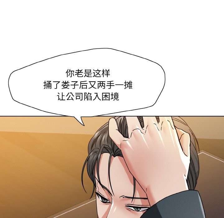 13P - 坏女人/了不起的她