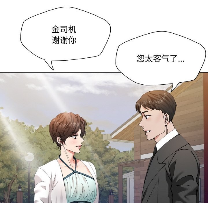 54P - 坏女人/了不起的她