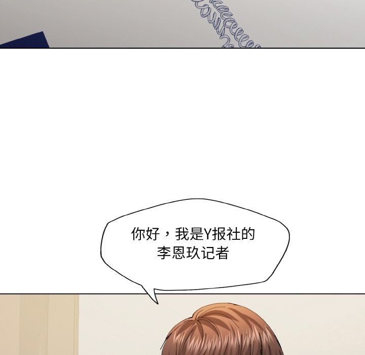 74P - 坏女人/了不起的她