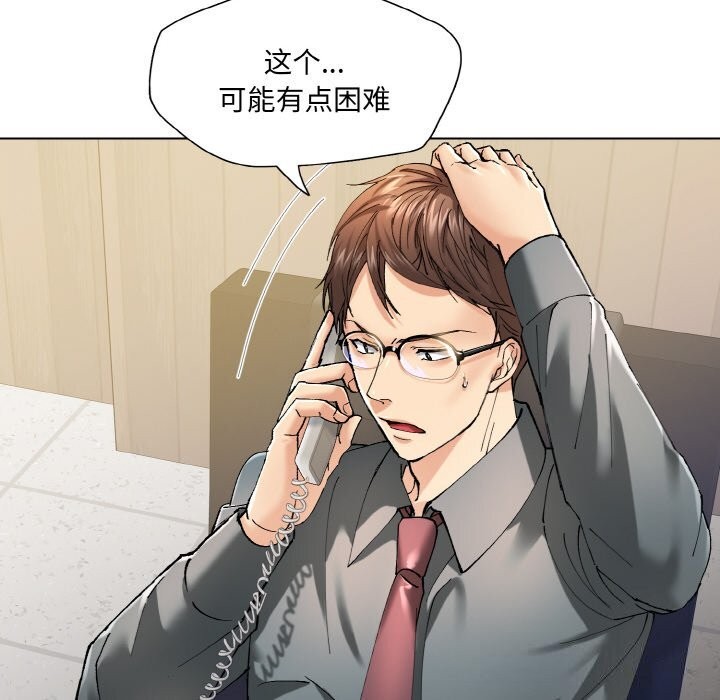79P - 坏女人/了不起的她