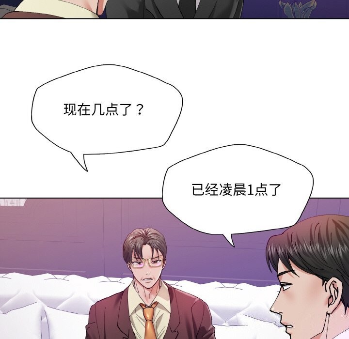 92P - 坏女人/了不起的她