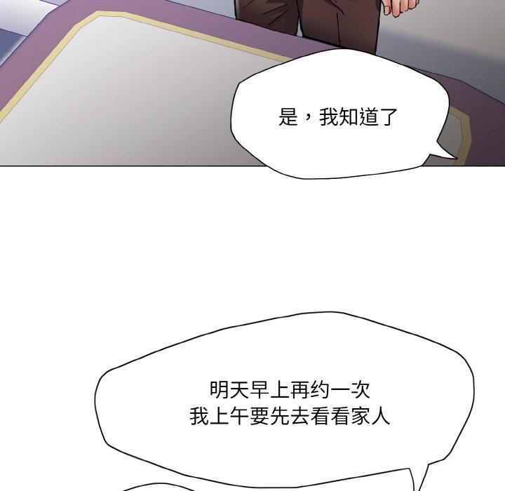97P - 坏女人/了不起的她