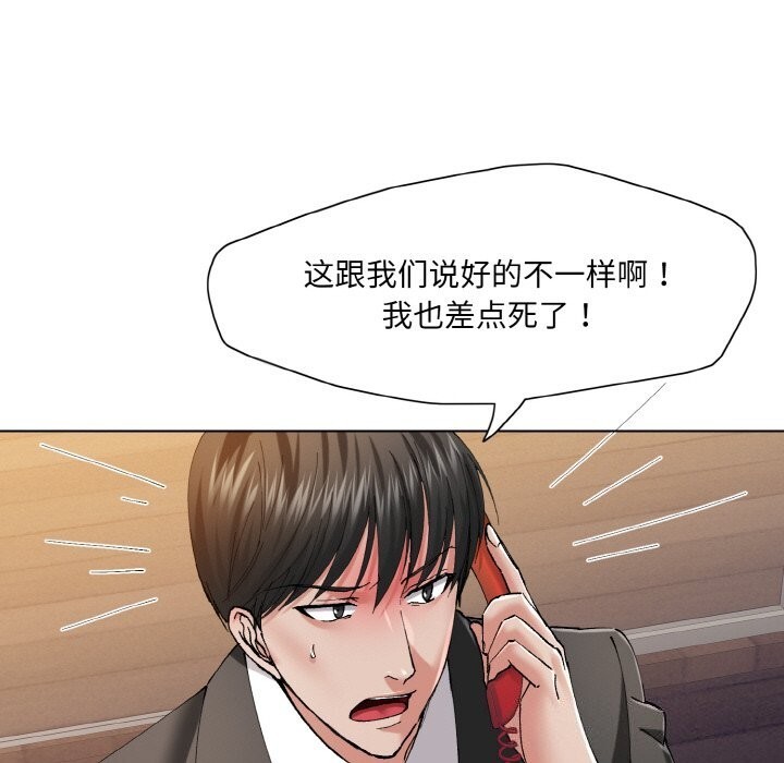 101P - 坏女人/了不起的她