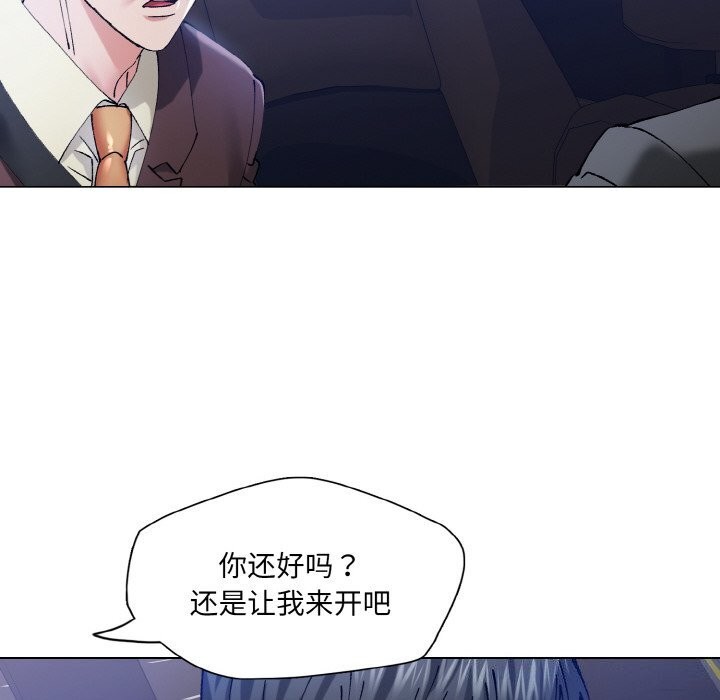 10P - 坏女人/了不起的她