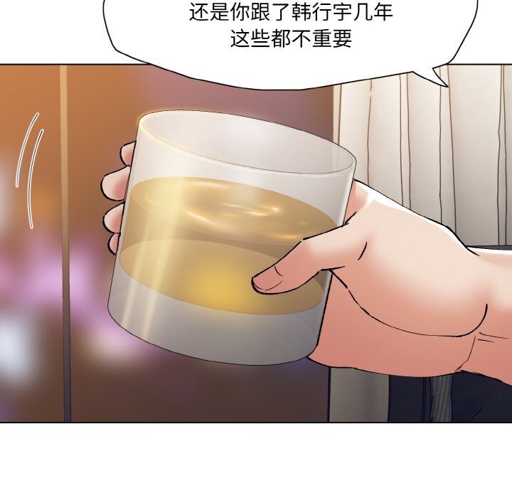 104P - 坏女人/了不起的她
