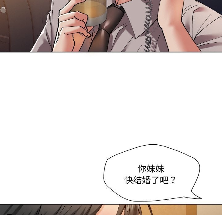 106P - 坏女人/了不起的她