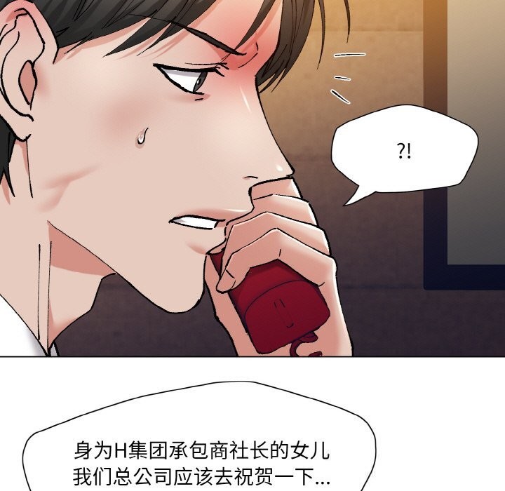 107P - 坏女人/了不起的她