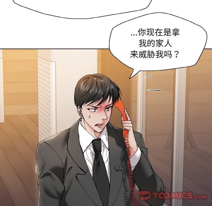 108P - 坏女人/了不起的她