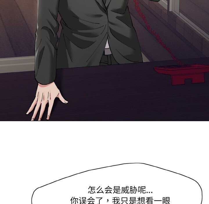 109P - 坏女人/了不起的她