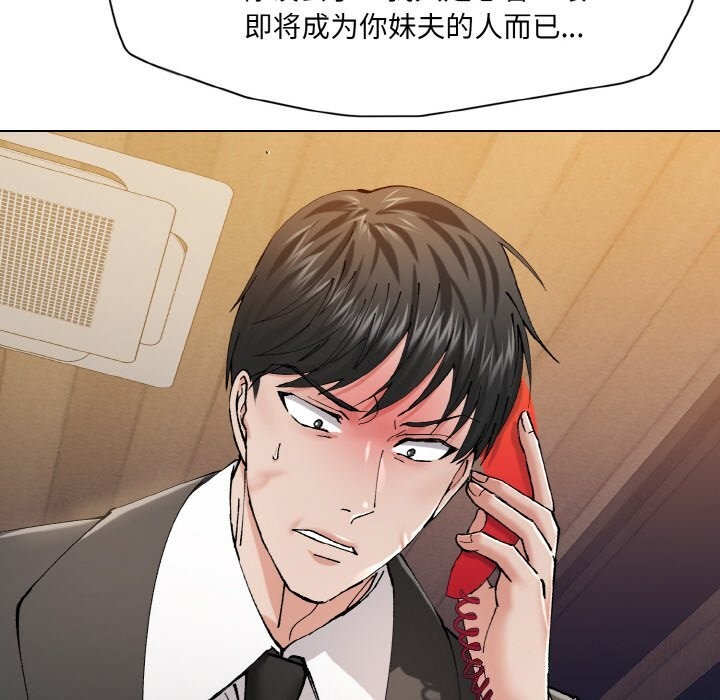110P - 坏女人/了不起的她