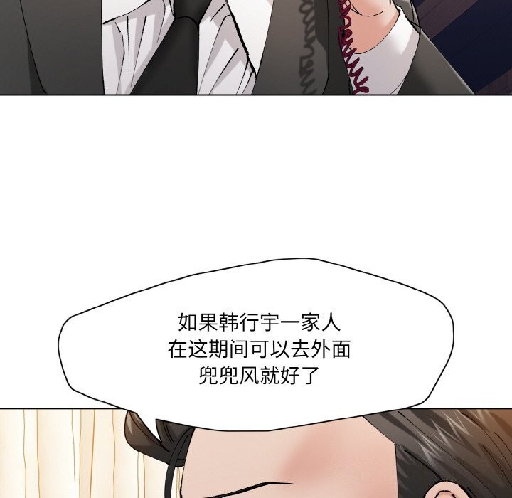 111P - 坏女人/了不起的她