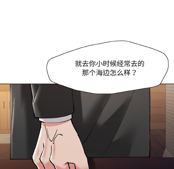 113P - 坏女人/了不起的她