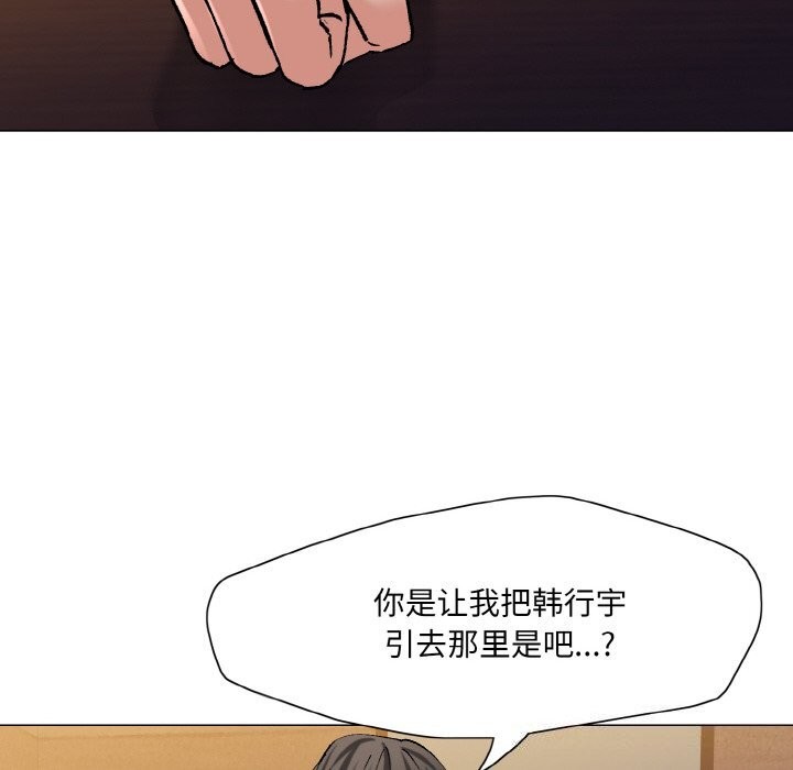 114P - 坏女人/了不起的她
