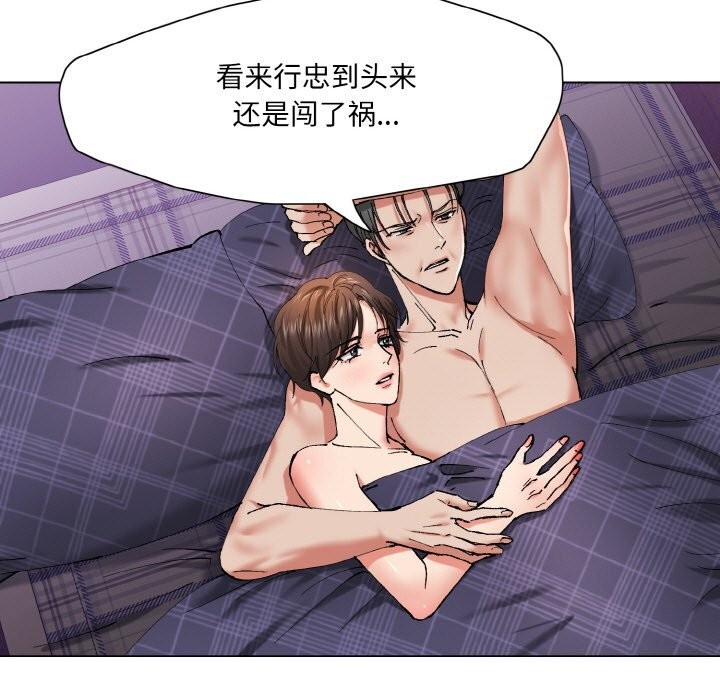 79P - 坏女人/了不起的她