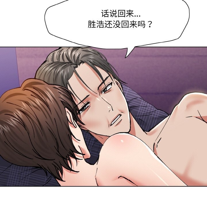 83P - 坏女人/了不起的她