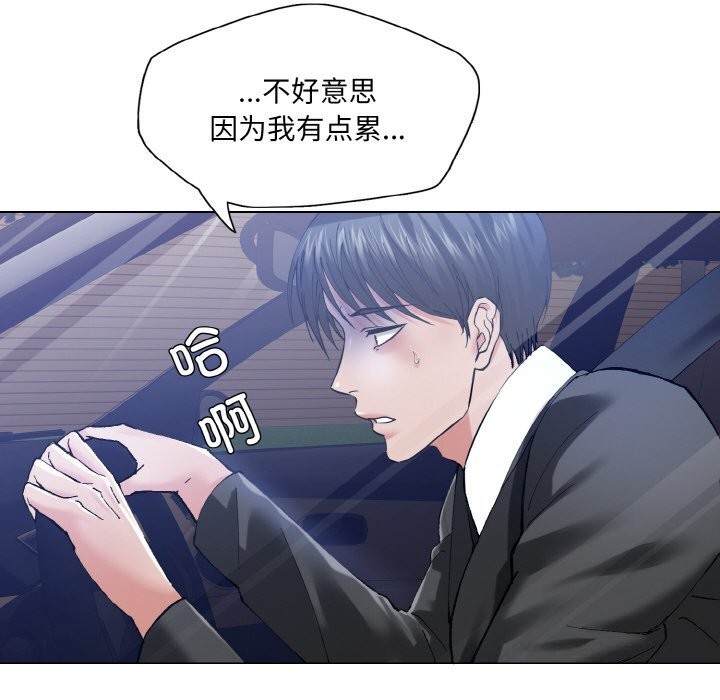 8P - 坏女人/了不起的她