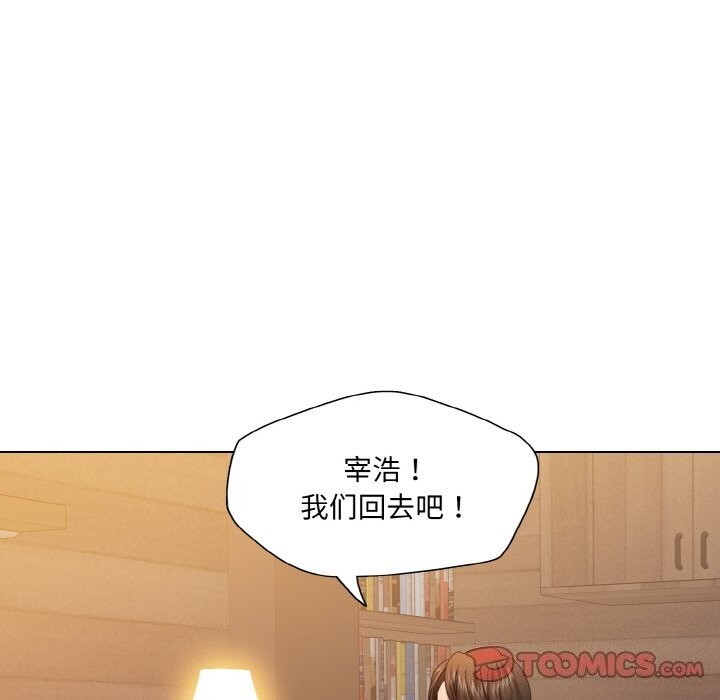 87P - 坏女人/了不起的她