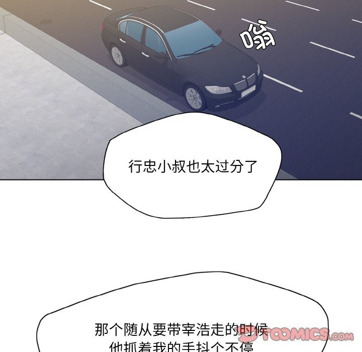 102P - 坏女人/了不起的她