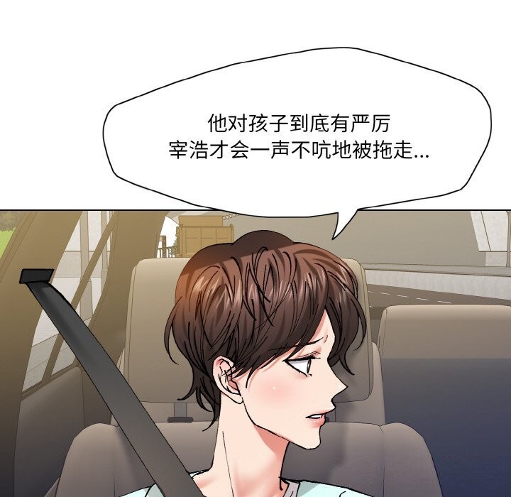 104P - 坏女人/了不起的她