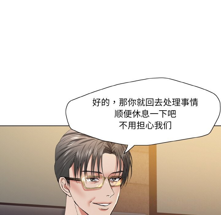 11P - 坏女人/了不起的她
