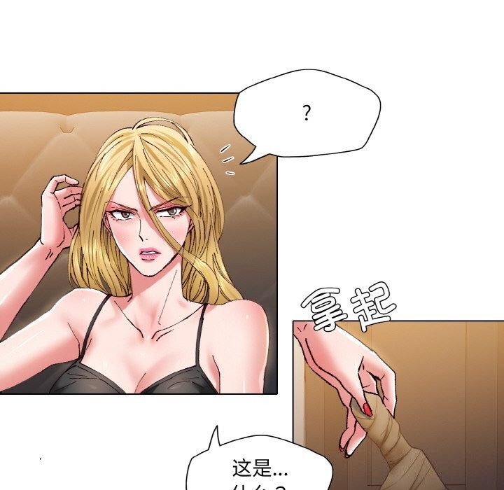 26P - 坏女人/了不起的她